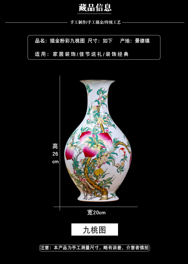 Jingdezhen pastel peach flower vase figure mesa nine sitting room of Chinese style household ceramics furnishing articles birthday birthday gift