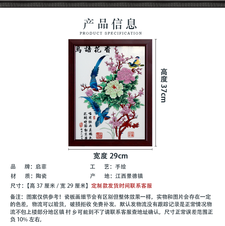 Jingdezhen ceramic painter powder enamel porcelain plate in the sitting room adornment picture four screen corridor corridor murals