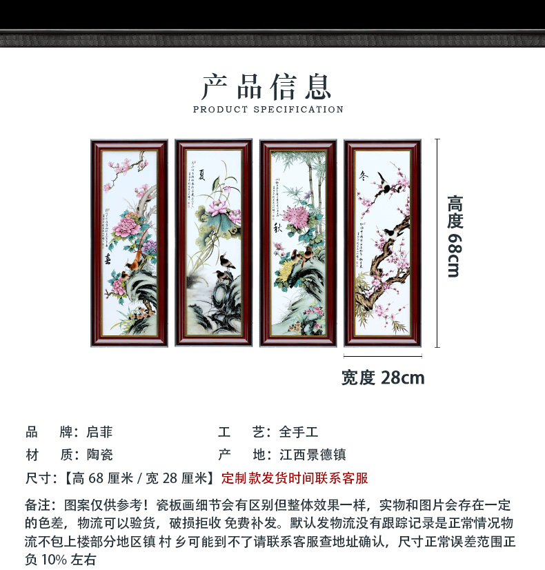 Jingdezhen porcelain plate spring, summer, autumn and winter four screen painter in the sitting room adornment of modern study office hang a picture