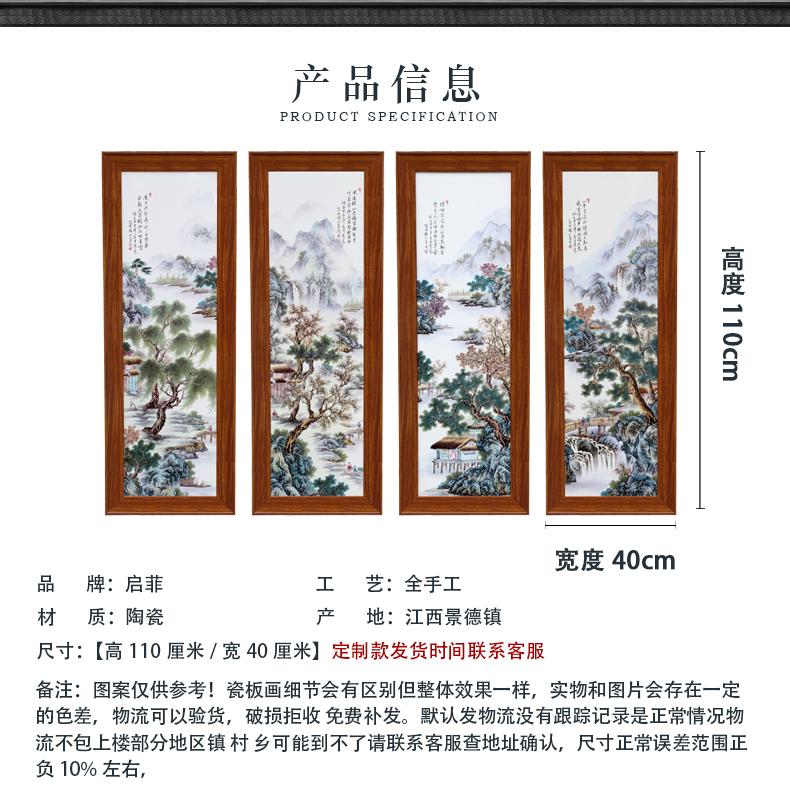 Jingdezhen study of new Chinese style of sitting room adornment four panel strip quadruple landscape of traditional Chinese painting hangs a picture scroll calligraphy and painting