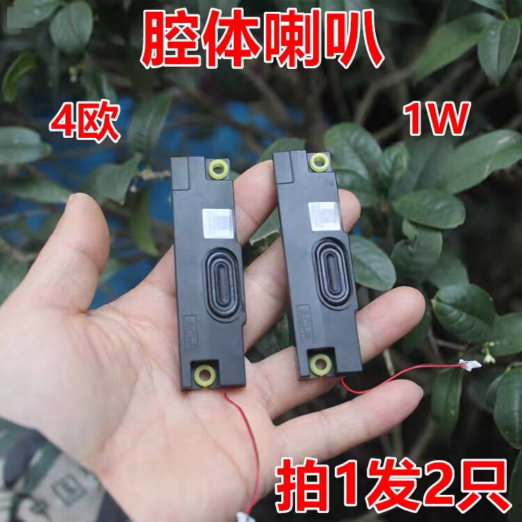Ultra-Thin Cavity Speaker 4 Ohm 1W, Buy 1 Get 2, Ultra-Thin Cavity Speaker Loudspeaker Audio