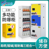 Fleish multifunctional three-in-one explosion-proof cabinet safety cabinet laboratory acid-base reagent hazardous chemicals storage cabinet