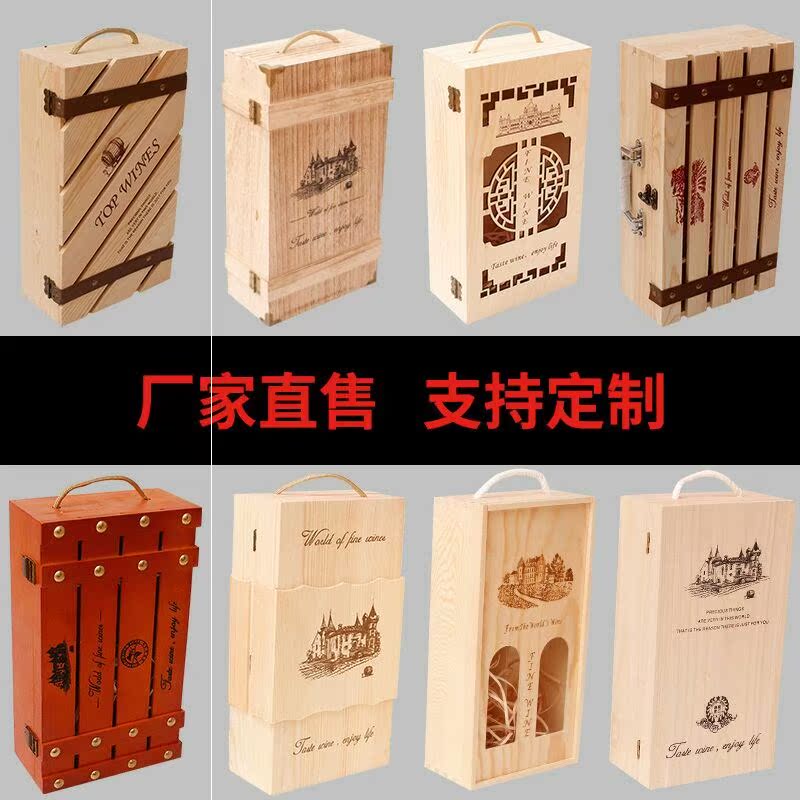Red Wine Box Box Box Gift Box 2 double - packed wine box single - packed Universal Solid Wood Box