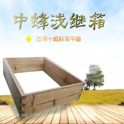  Ten boxes of shallow follow-up boxes beehive high box beehive shallow follow-up boxes Standard beehive upper plus high box beehive seven boxes of shallow follow-up boxes