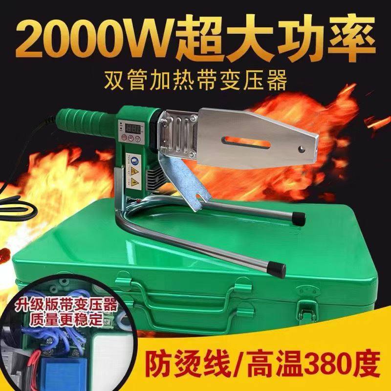 Great star special 2000 watt high power digital display PPR hot-melt machine welding pipe machine pipe melting machine scalding machine-Taobao