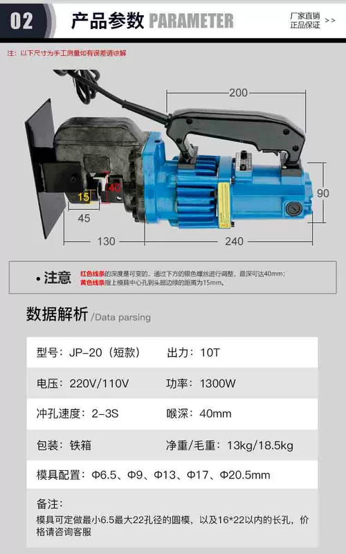 Máy đục lỗ điện JP-20 sắt thép tấm thủy lực thép góc kênh thép dùi đồng nhẹ hàng góc sắt mở khô treo máy đột lỗ thủy lực cầm tay cũ dot lo thuy luc