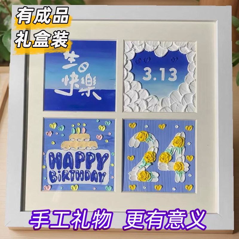 男性または女性の友人への誕生日プレゼント：四角形のグリッドの中に「ハッピーバースデー」と書かれた、手作りのDIYオイルパステル画。