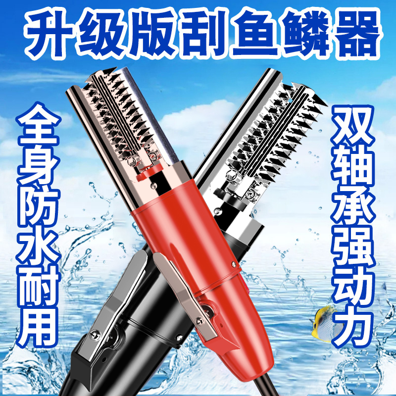 Electric scrape scale machine scraping fish scale machine fully automatic kill fish tool commercial brush to remove fishing scallops Phosphorus Planter