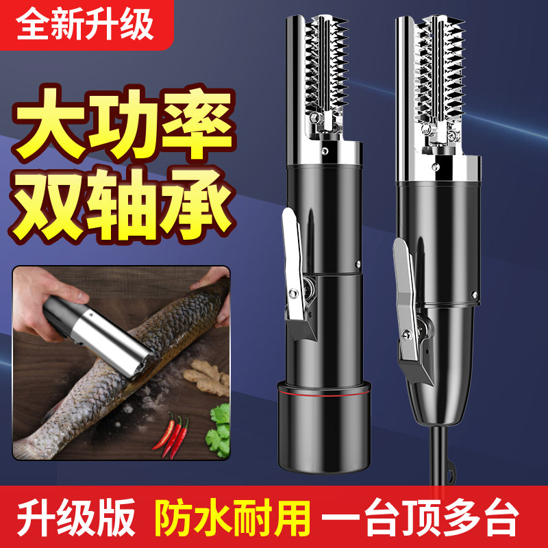 Electric scraping fish scale device fish killing artifact fully automatic fish scale machine home fish scale planing fish scale tool fish scale brush