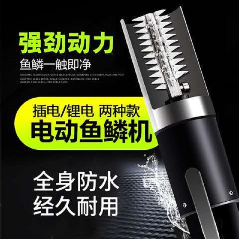 Scraping Fish Scales Electric Scraping Scales Machine Commercial Fish Killing Machine Fully Automatic Wireless Hit BrushIng Fish Scale Artifact Tool