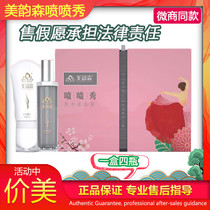 Meiyunsen Pengpengxiu herbal clearing set firming set polypeptide enzyme fruit powder jelly slimming show patch micro-business same style