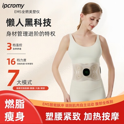 EMS Интеллектуальное пульс жир сжигание пояс для брюшной фитнес -устройства живот