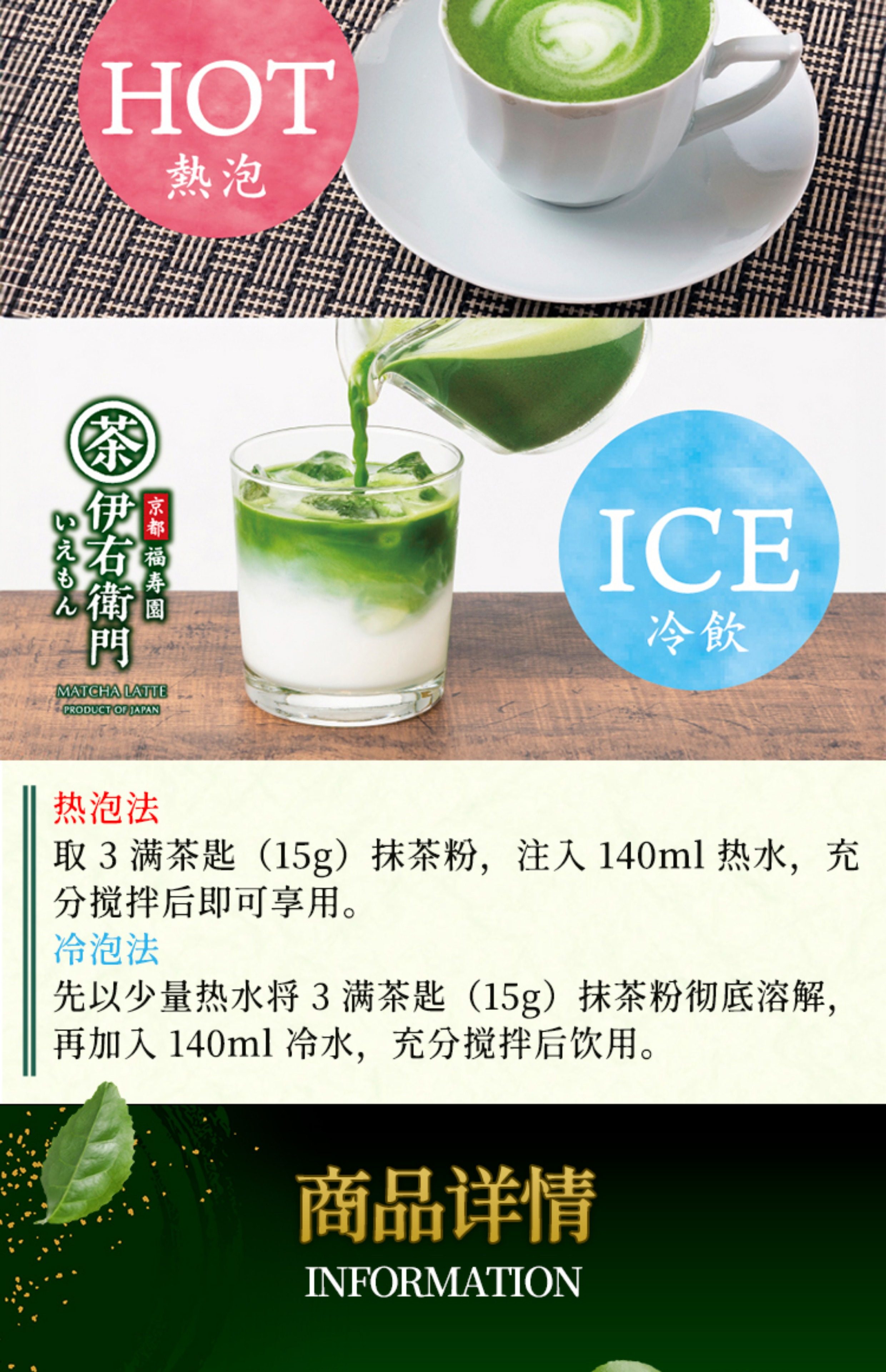 【日本直邮】 日本 伊藤久右卫门 浓茶抹茶拿铁 120g