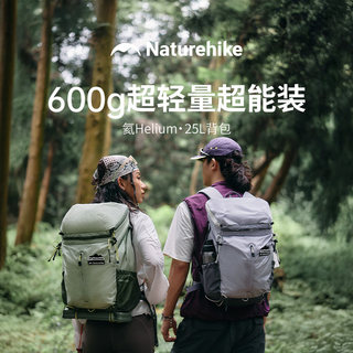 【氦25L】挪客登山包超轻户外徒步男女通勤大容量旅行双肩背包