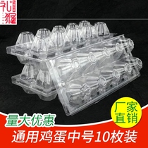  Transparent plastic egg tray disposable soil egg packing box 10 15 20 pieces of duck egg tray shockproof bag