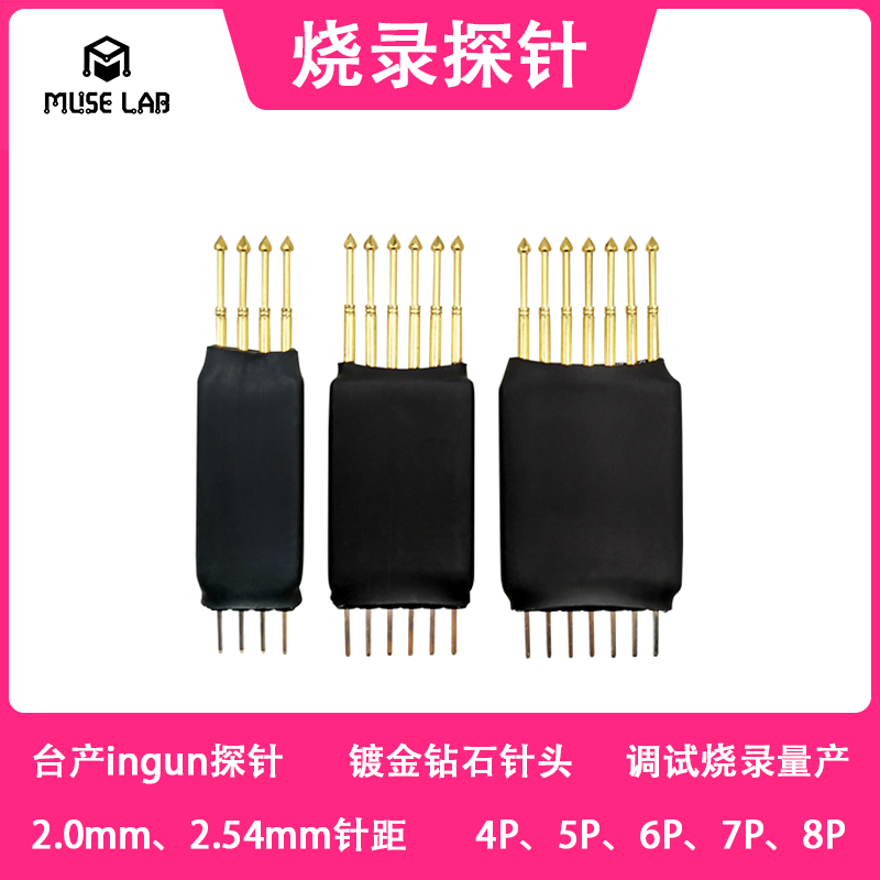Burning probe 2 0mm 2 54mm pitch 4P 5P 6P 7P 8P gold-plated diamond head debugging mass production tool
