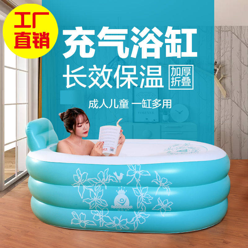 Inflatable folding portable household bath bath for adults thickened warm whole body single bath barrel bath basin