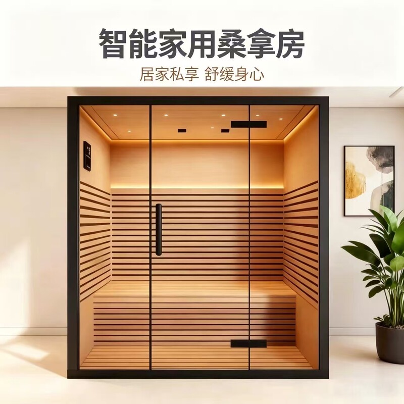 Home-Use Single-Person Sauna Room, Far-Infrared Sauna Room, Steam Wet Sauna Room, Far-Infrared Nano Sauna Room, Double-Person Steam Sauna Home-Use Single-Person Sauna Room, Far-Infrared Sauna Room, Steam Wet Sauna Room, Far-Infrared Nano Sauna Room, Double-Person Steam Sauna