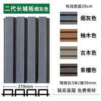 【高端共挤款】二代长城板烟灰色/26厚*220宽/3米价