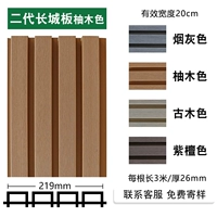 【高端共挤款】二代长城板*柚木色26厚*220宽/3米根