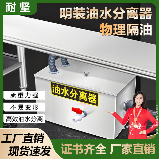 Delivery with certificate on the ground oil and water separator kitchen rural