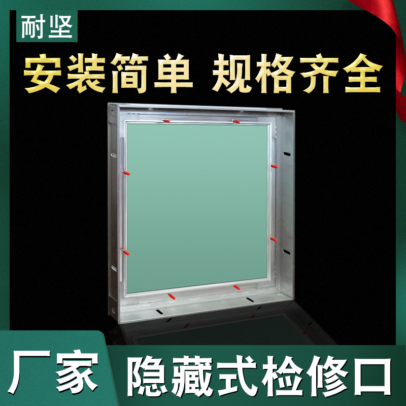 Access concealed cover plate gypsum air conditioning ceiling invisible gypsum board suspended ceiling hole hidden decorative cover inspection opening