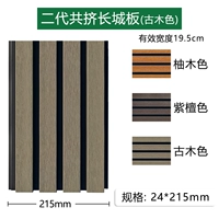 【共挤款】二代共挤长城板/古木色/24厚/215宽 /3米价