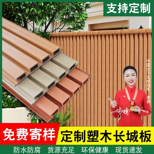 长城板塑木围栏户外栅栏花园围墙挂板悬吊式天花板防腐木栅栏庭院格栅墙板