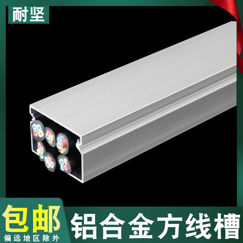 Aluminium alloy square Ming fitting threading groove wiring invisible routing groove thickened external buttoning type cable ground earthing trench square
