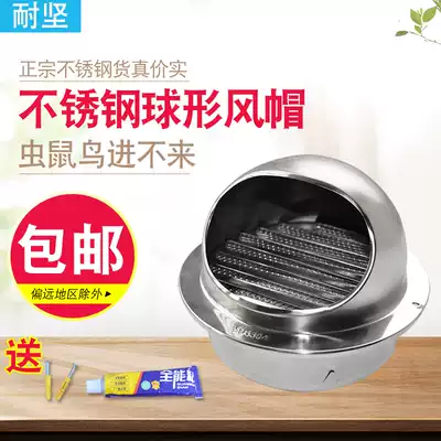 Stainless steel ventilation ball exterior wall air outlet range hood hood exhaust pipe through wall windshield outdoor exhaust flue insect net
