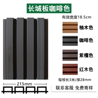 【热销拉丝款】一代长城板咖啡色/28厚*215宽/3米价