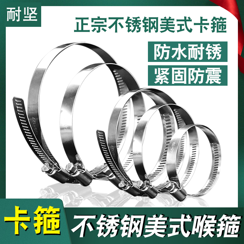 Stainless steel larynx hoop hoop pipe clamp monitor gas pipe hoop range hood pipe hoop fire hose pipe clamp