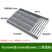 500*400*40*4 [Три круглая сталь]