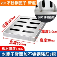 201 нержавеющая сталь 300*300*30 три ребра (SF Express бесплатная доставка)
