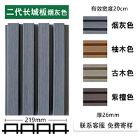 【高端共挤款】二代长城板烟灰色/26厚*220宽/平方价