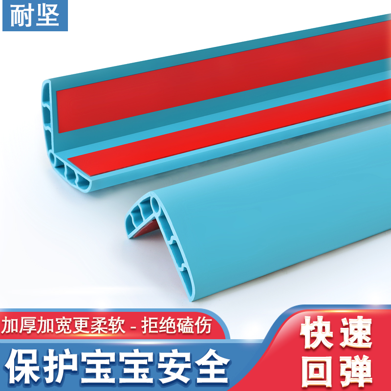 Prevention of collision protection strip protection for children's wall corner corner corner corner anti-collision paste