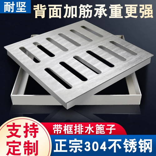 Решетка для дождевой воды из нержавеющей стали 304, дренажная решетка для двора, дренажная канава, канализационная решетка в декоративной рамке, накладка на складе