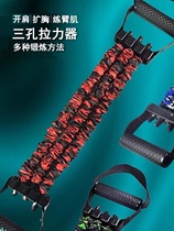 Three-hole tensioner chest expansion fitness equipment home chest muscle opening shoulder pull back artifact arm strength training equipment for men