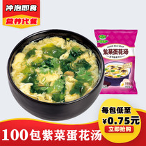 New Beauty Fragrance Instant Soup Purple Vegetable Chicken Egg Flower Soup Early Brewing Ready-to-use Vegetables Open Stomach Fresh Fragrant Hibiscus Soup 100 Package