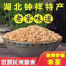 Hubei Zhong Xiangmi Tea Xinmi Manual frying of Jingmente Mi Tea Mystic Rice Tea Genrice Tea Meal Porridge Brown Rice 5 Catty