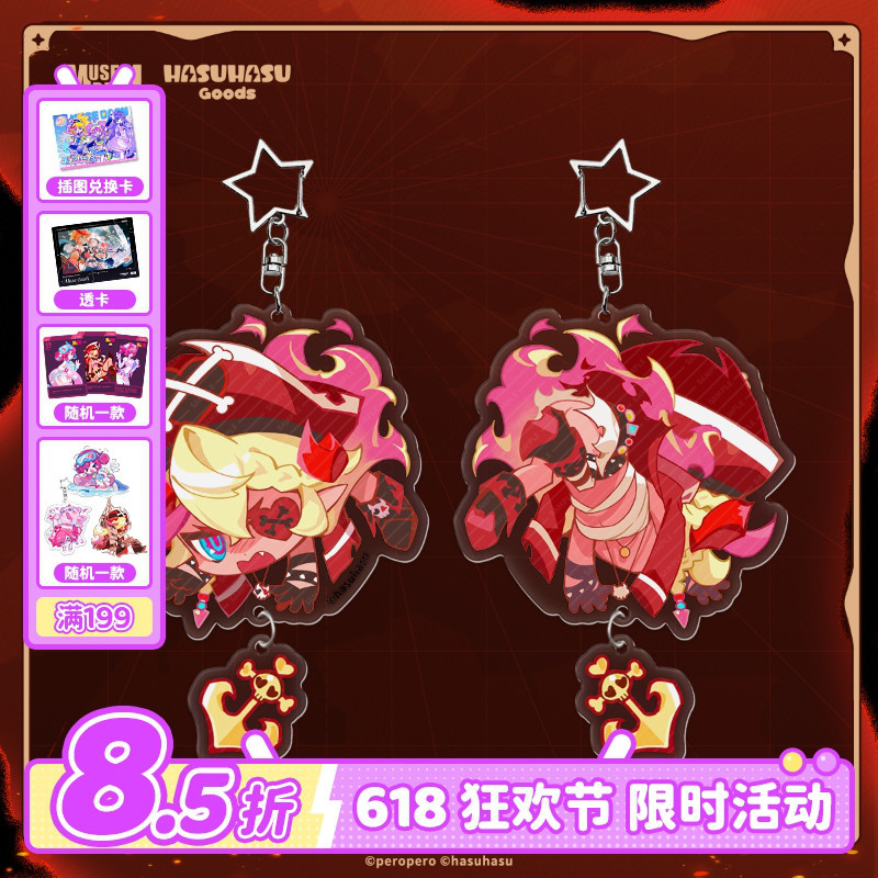 New Musedash Fat Cat Is the Real Deal Acrylic Keychain Pendant Muse Dash Official Merchandise New Musedash Fat Cat Is the Real Deal Acrylic Keychain Pendant Muse Dash Official Merchandise