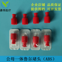 Male and female one Ruhr plug red plastic bulk internal and external threaded screw plug independent sterilization and aseptic packaging