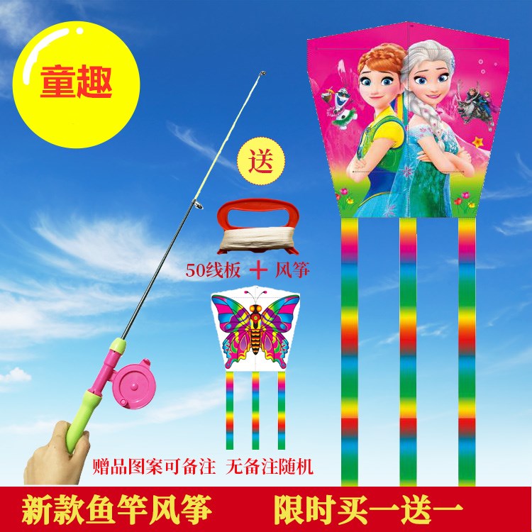 Children's kite beginner trumpet fishing rod kite butterfly long tail bee wind fight goldfish piglet plastic kite