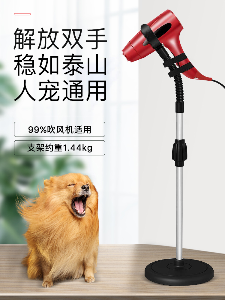 Hair dryer bracket hands-free lazy home floor pet vertical brushing free hands dog dryer