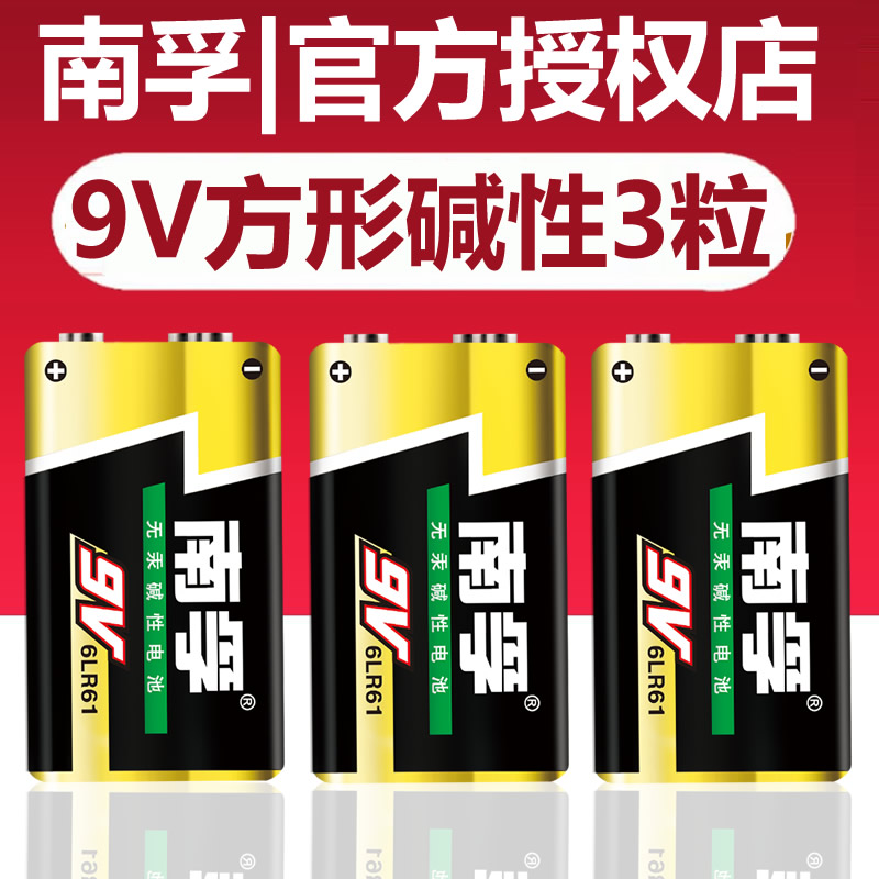South Fu 9V Battery Nine Volt 6F22 Alkalis 3 Knotvines With Ammeter Microphone Wireless Microphone Toy Remote 6LR61