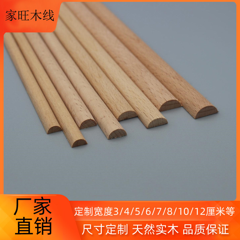 Semicircular Line Decorative Strips ceiling TV Background Wall solid wood Decorative Flat-shaped Arc Closed Drip Line-Taobao