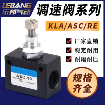 Pneumatic one-way throttle throttle ASC KLA-06 08 10 10 25 25 40 50 50 03 RE02 03 04 01