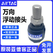 Original Fitted Airtacc Yad Passenger Floating Joint F-M14X150F M14 M14 * 1 5 Guaranteed New Fake One Lost ten