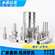 304 stainless steel pagoda joint Hexagonal water pipe hose leather plug 2 4 6 outer wire adapter Pagoda head