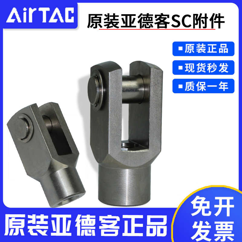 Original dress Yad guest SC Series accessories Y-type joint F-M16X1 5